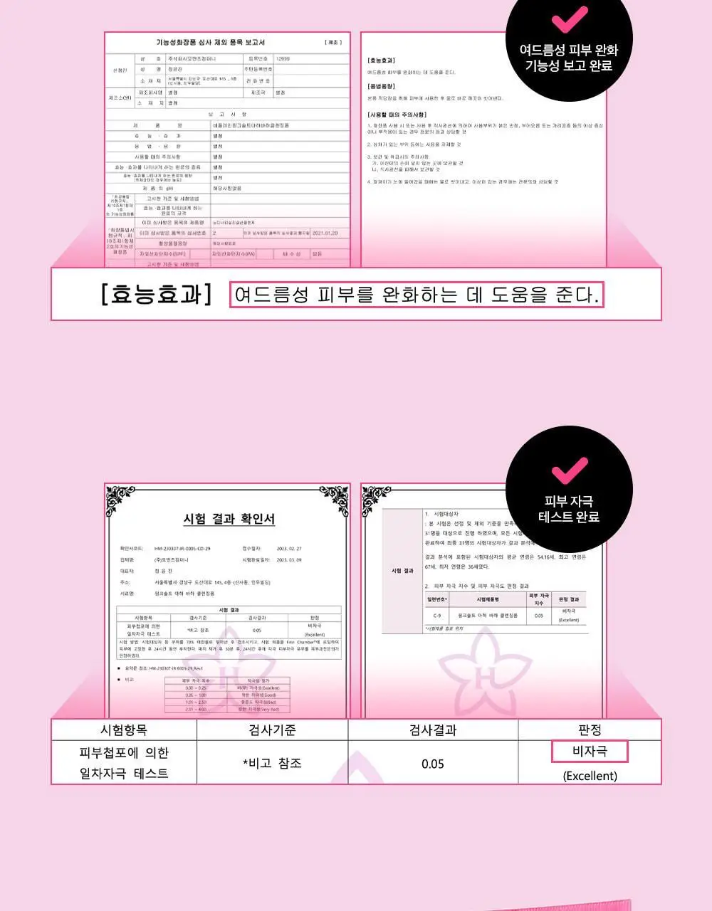 [약알칼리] 비플레인 핑크솔트 아하 바하 클렌징폼 상세페이지 24